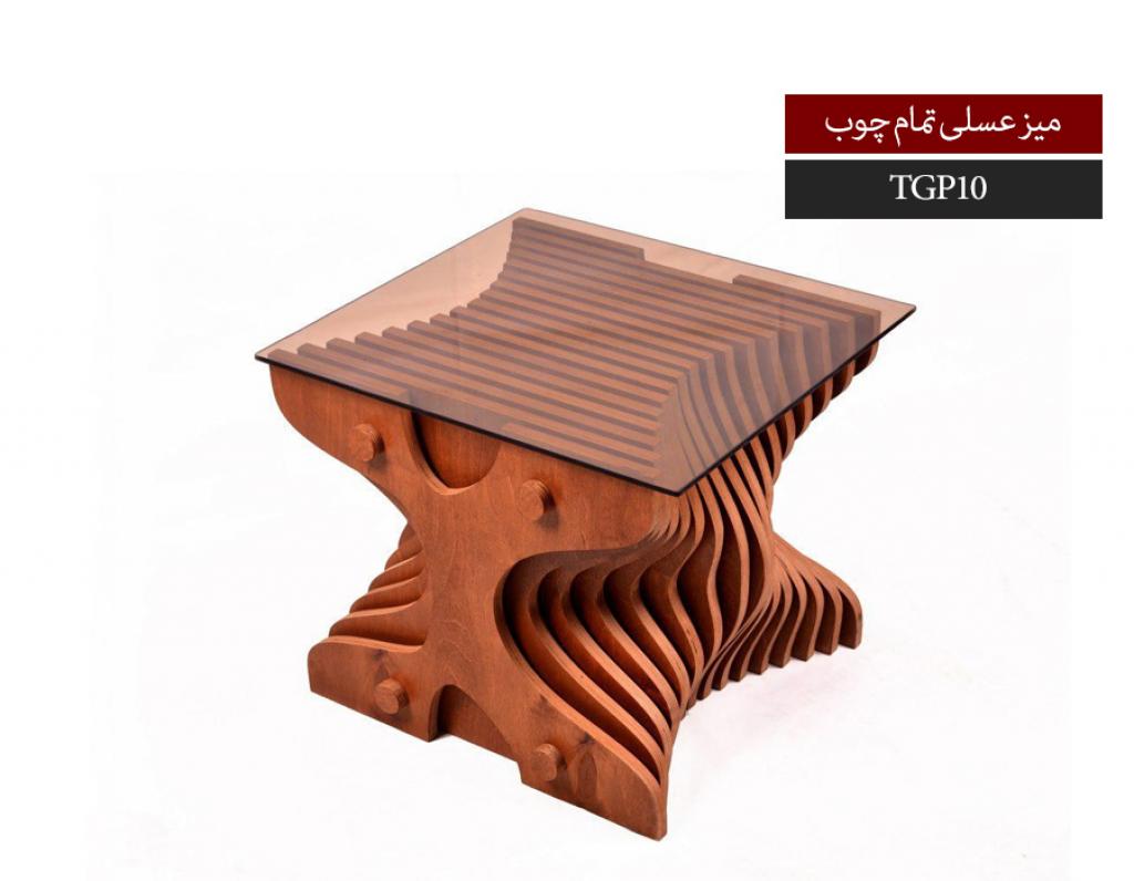 میز عسلی چوبی TGP10